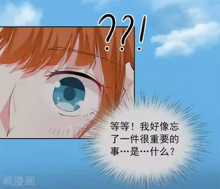 甜蜜在恋第11话 唯一的牵挂