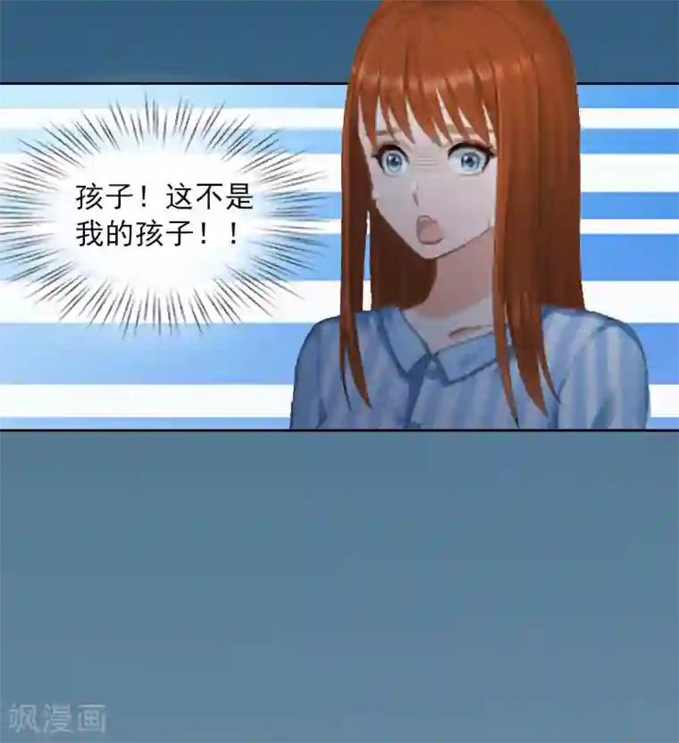 甜蜜在恋第12话 这不是我的孩子！