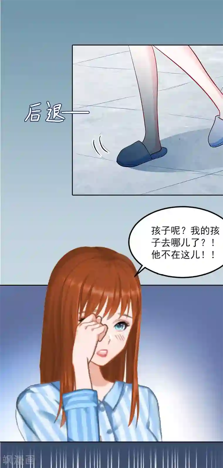 甜蜜在恋第12话 这不是我的孩子！