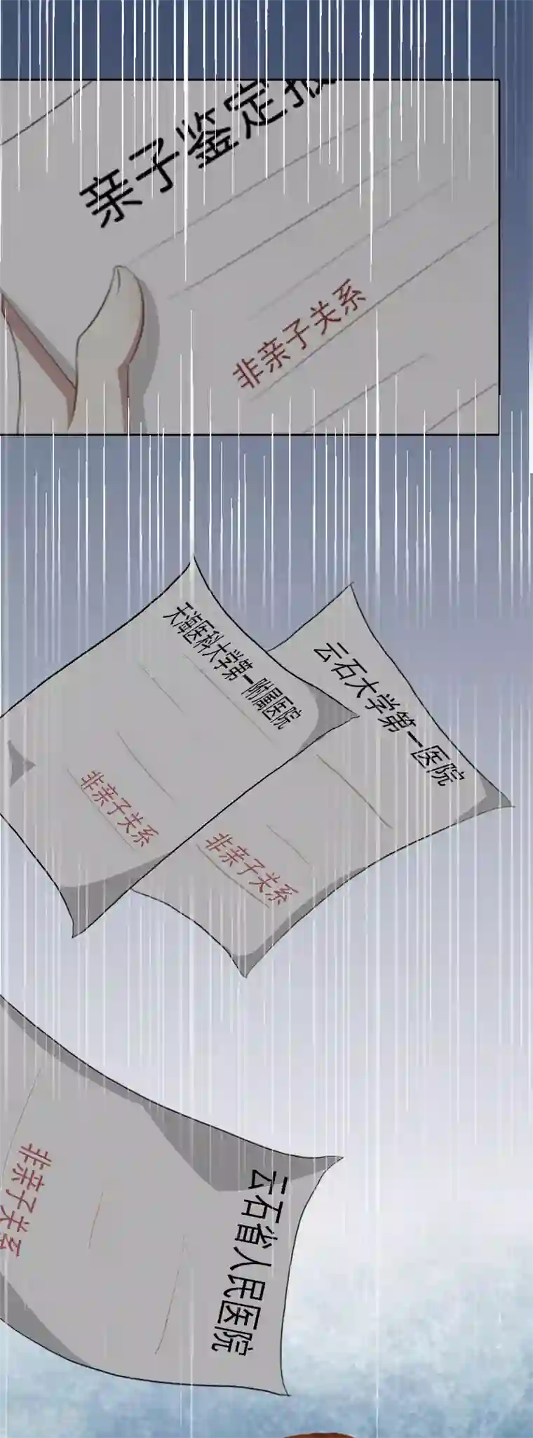 甜蜜在恋第12话 这不是我的孩子！