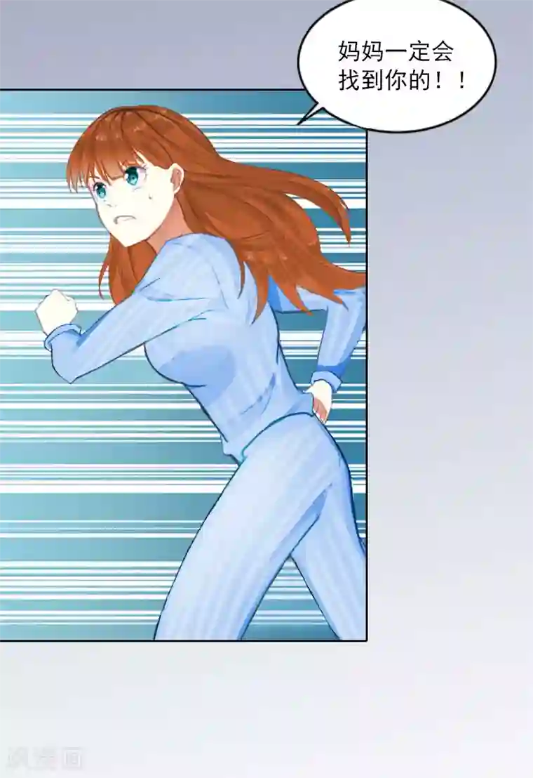 甜蜜在恋第12话 这不是我的孩子！