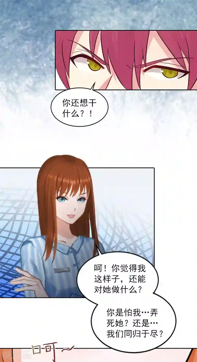 甜蜜在恋第12话 这不是我的孩子！