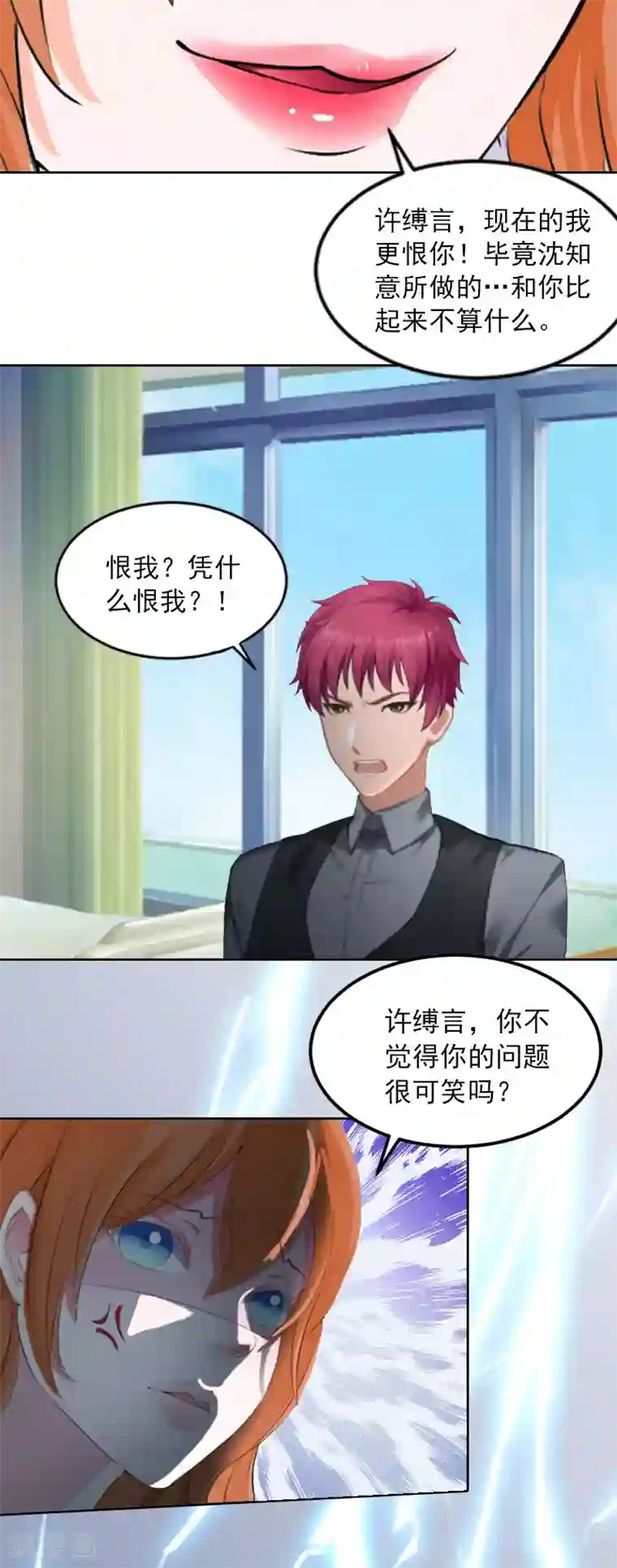 甜蜜在恋第12话 这不是我的孩子！