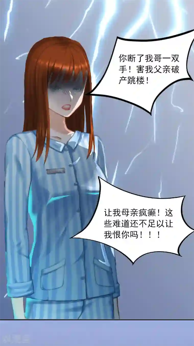 甜蜜在恋第12话 这不是我的孩子！