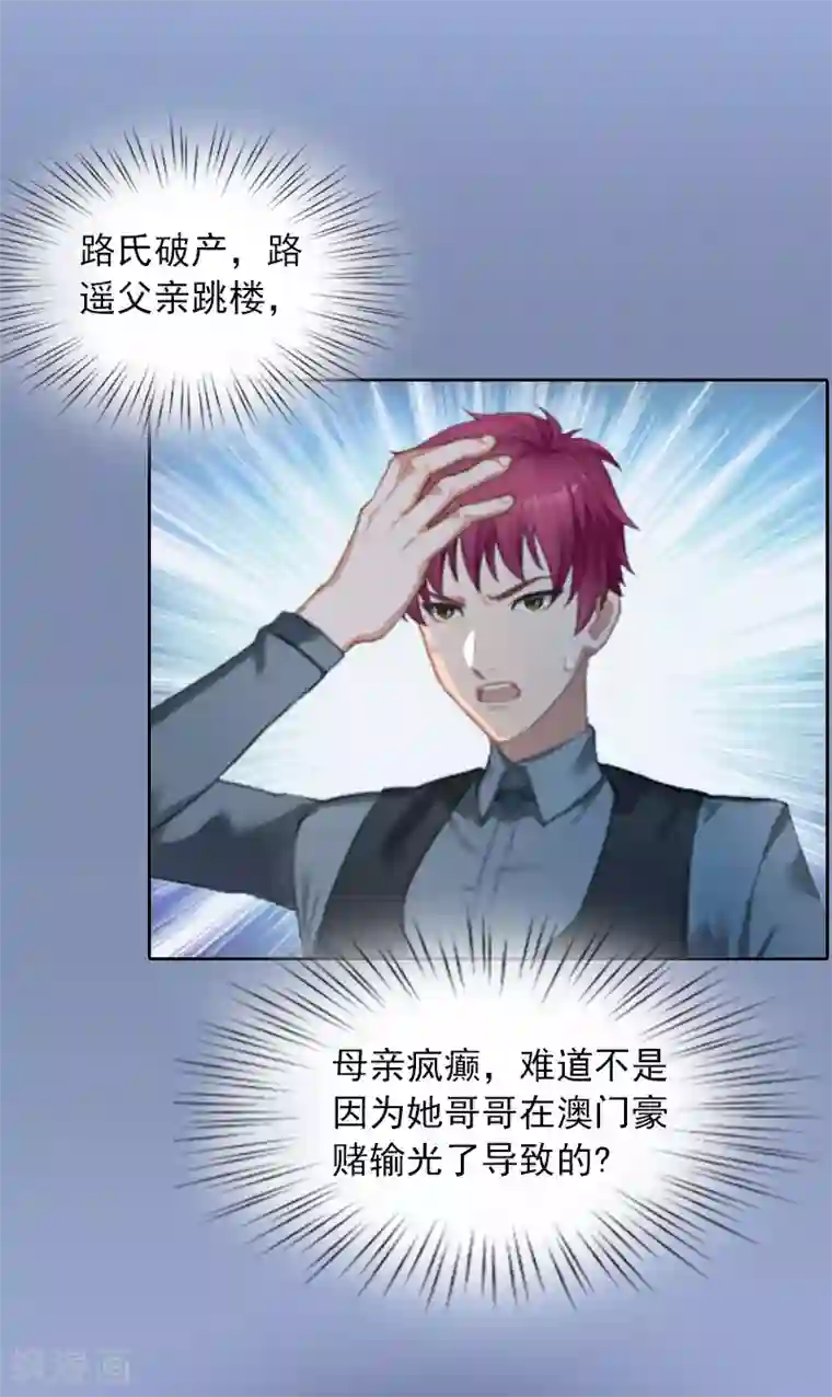 甜蜜在恋第12话 这不是我的孩子！