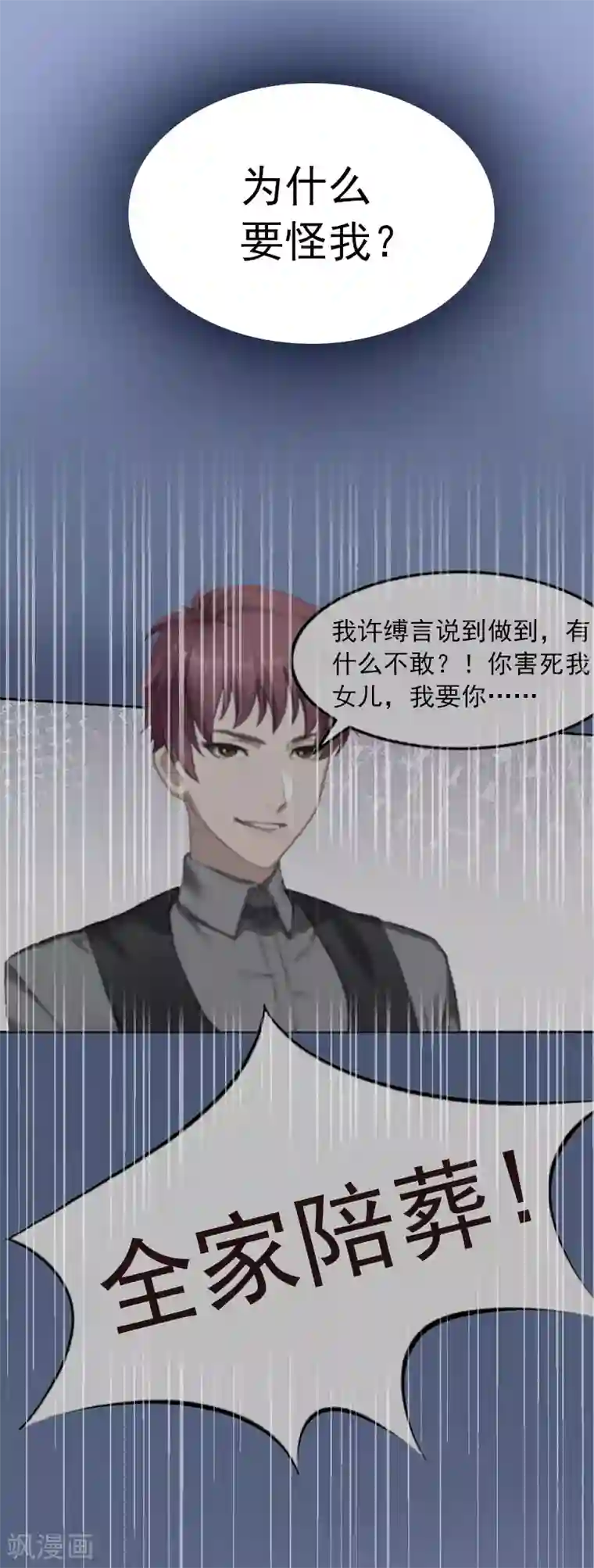 甜蜜在恋第12话 这不是我的孩子！