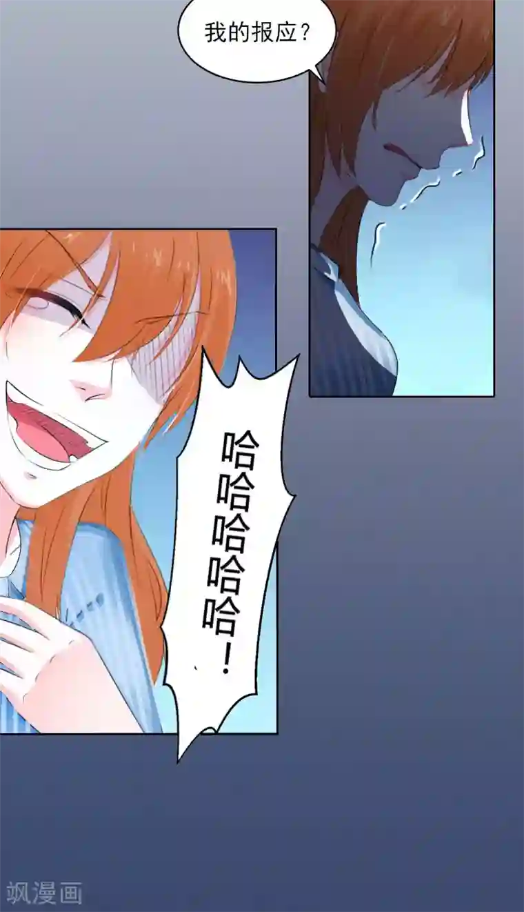 甜蜜在恋第12话 这不是我的孩子！