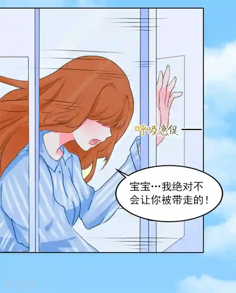 甜蜜在恋第12话 这不是我的孩子！