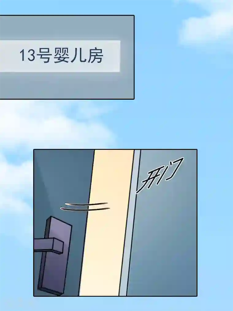 甜蜜在恋第12话 这不是我的孩子！