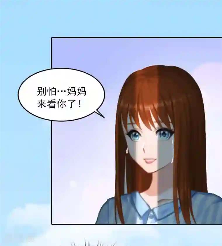 甜蜜在恋第12话 这不是我的孩子！