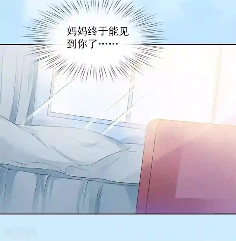 甜蜜在恋第12话 这不是我的孩子！