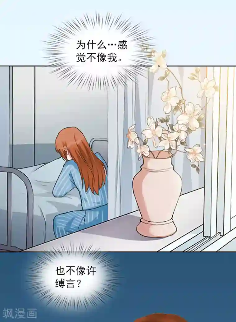 甜蜜在恋第12话 这不是我的孩子！