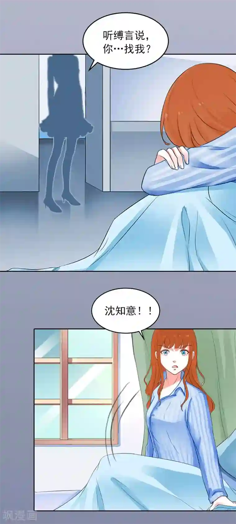 甜蜜在恋第13话 把孩子还给我！