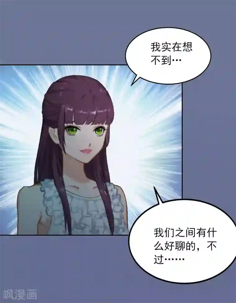 甜蜜在恋第13话 把孩子还给我！