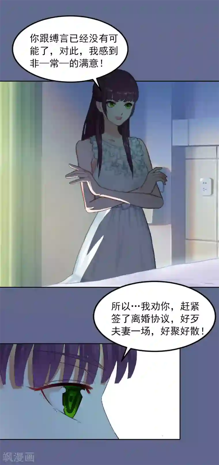 甜蜜在恋第13话 把孩子还给我！