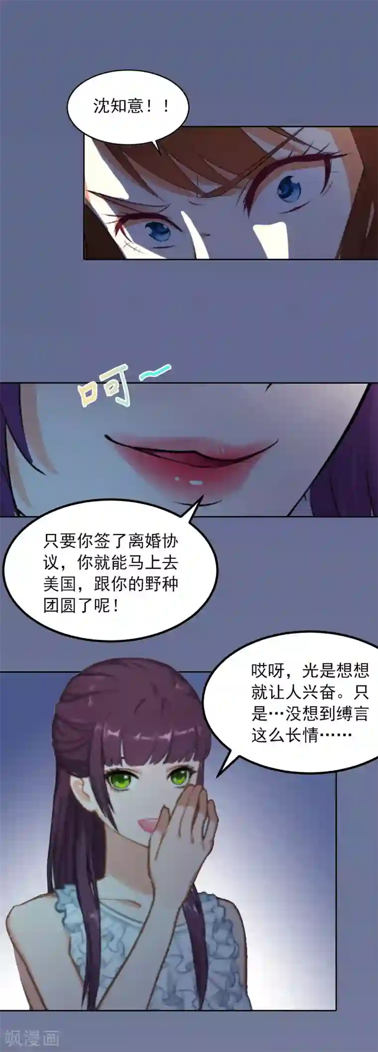 甜蜜在恋第13话 把孩子还给我！