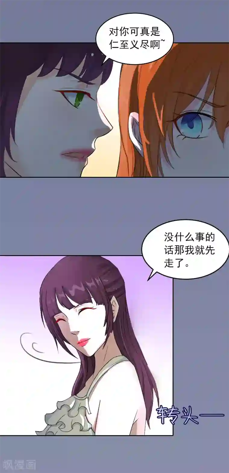 甜蜜在恋第13话 把孩子还给我！