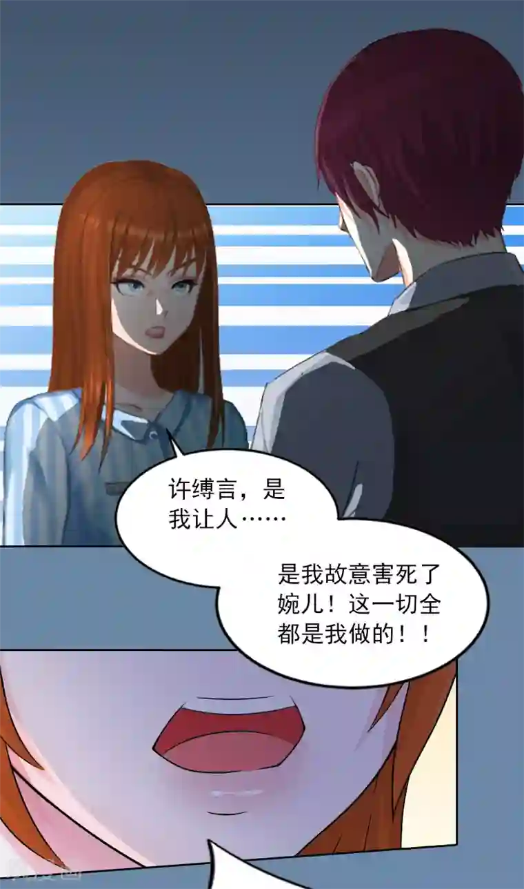 甜蜜在恋第13话 把孩子还给我！