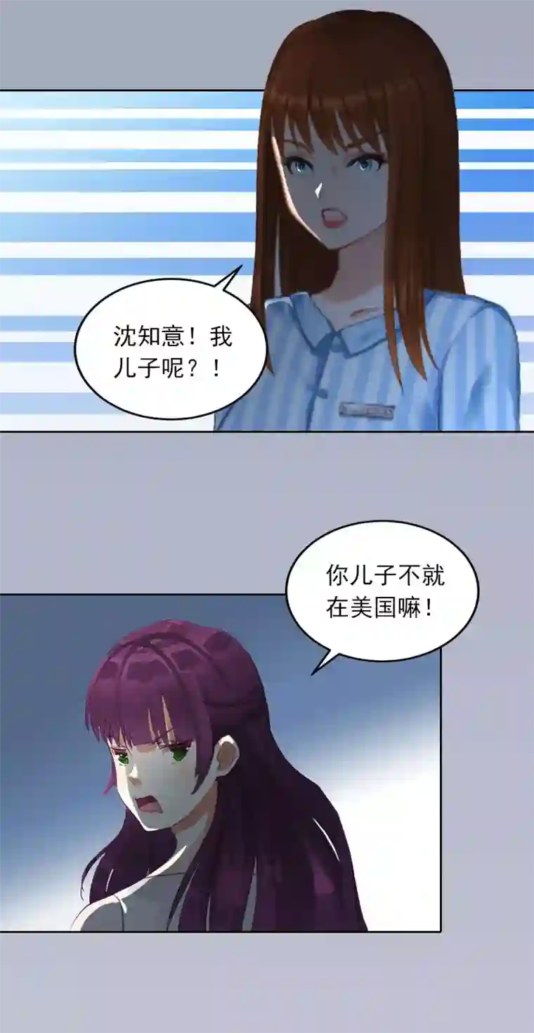 甜蜜在恋第13话 把孩子还给我！