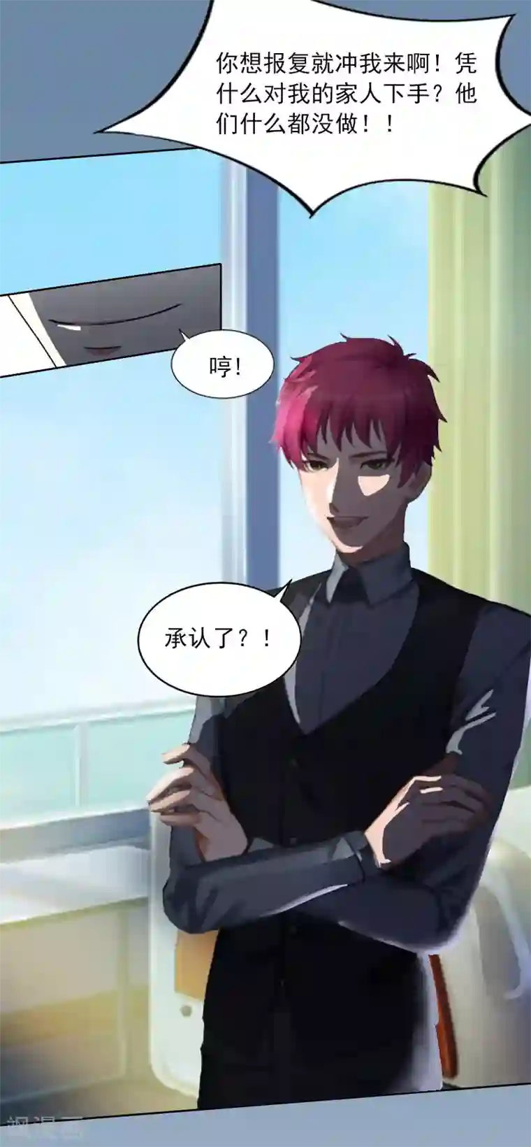 甜蜜在恋第13话 把孩子还给我！