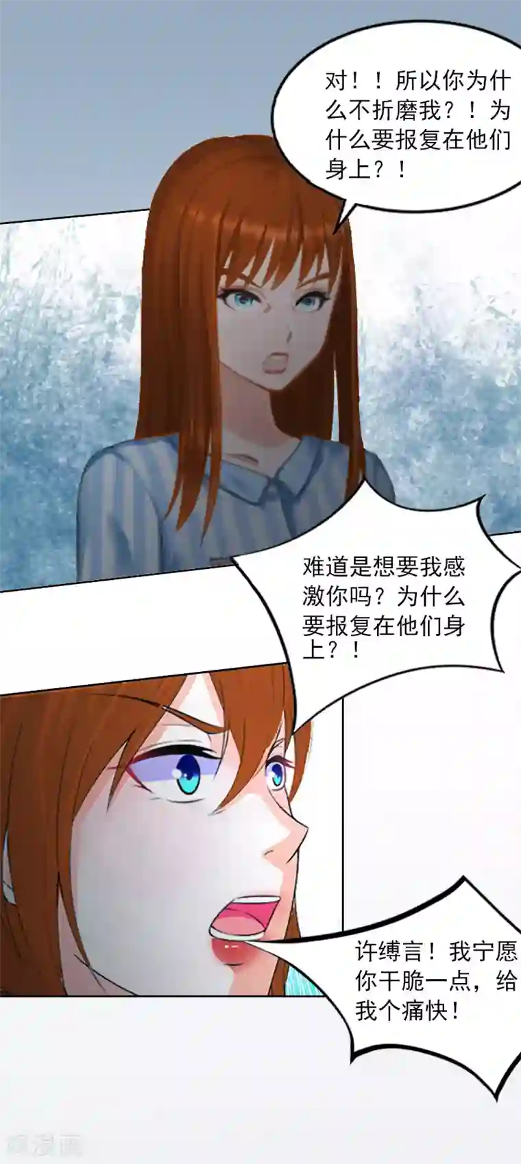 甜蜜在恋第13话 把孩子还给我！