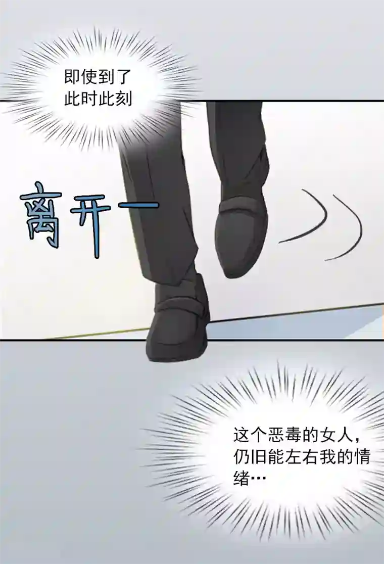 甜蜜在恋第13话 把孩子还给我！