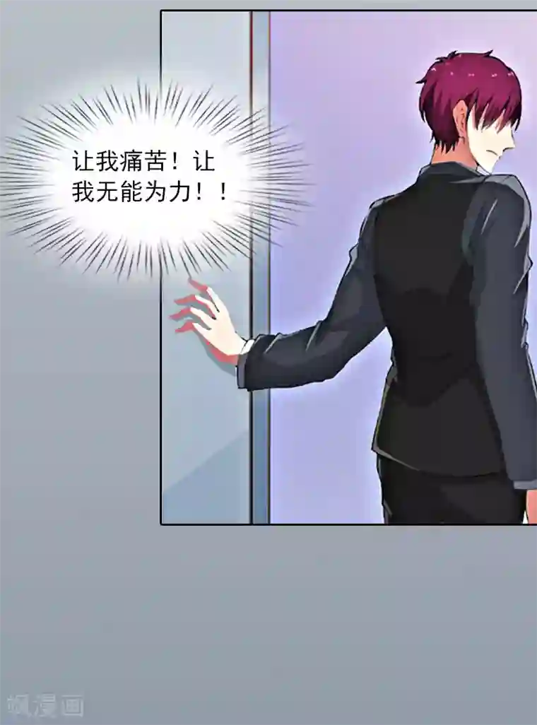 甜蜜在恋第13话 把孩子还给我！