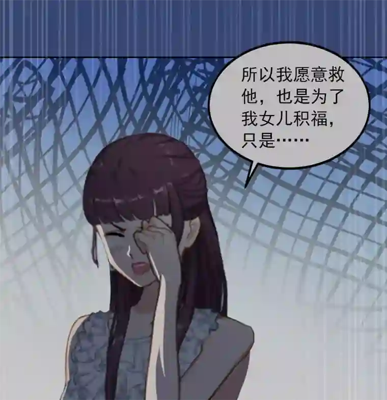 甜蜜在恋第14话 同归于尽