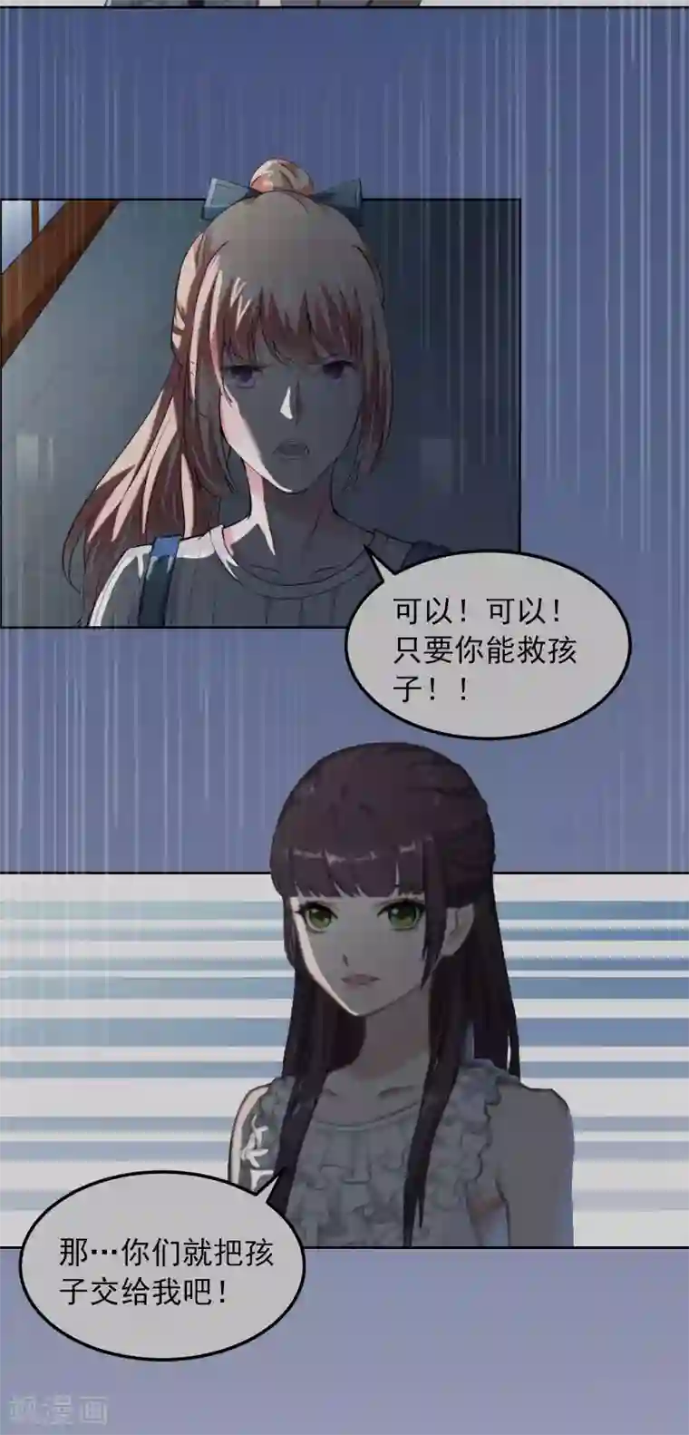 甜蜜在恋第14话 同归于尽