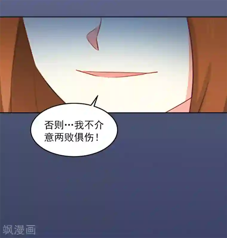 甜蜜在恋第14话 同归于尽