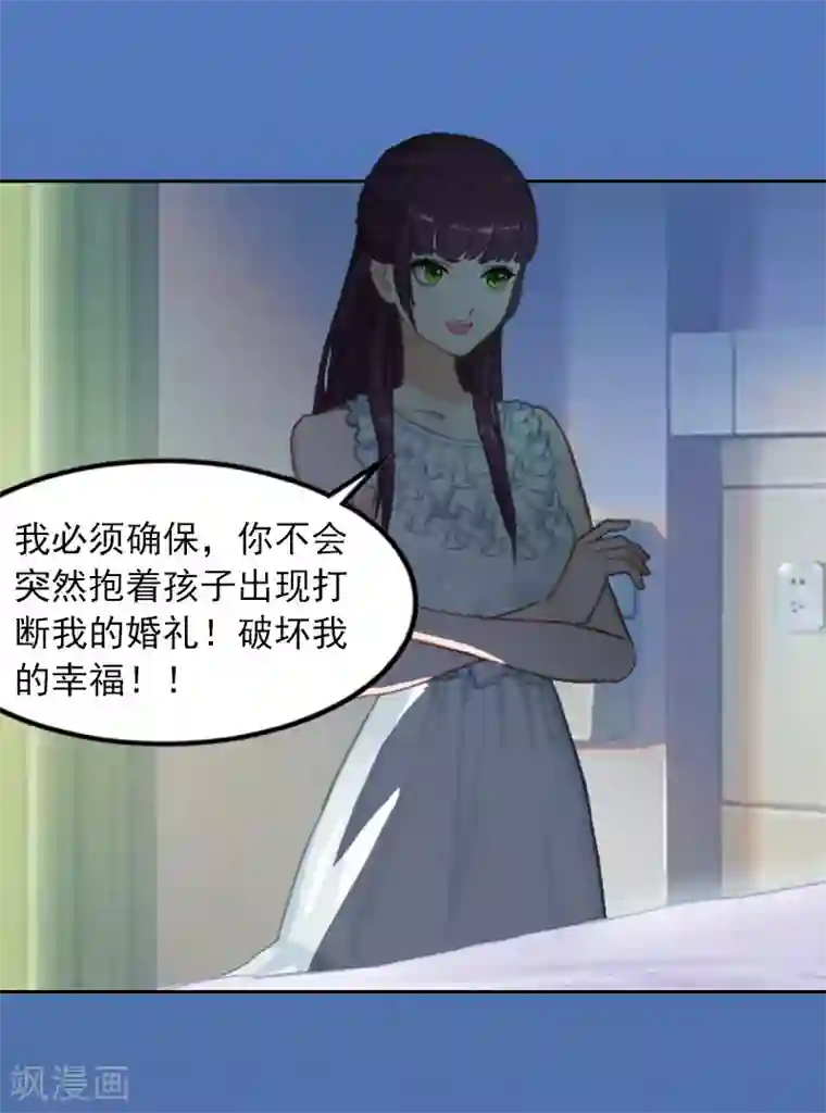 甜蜜在恋第14话 同归于尽