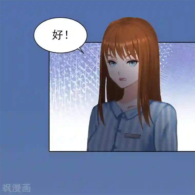 甜蜜在恋第14话 同归于尽