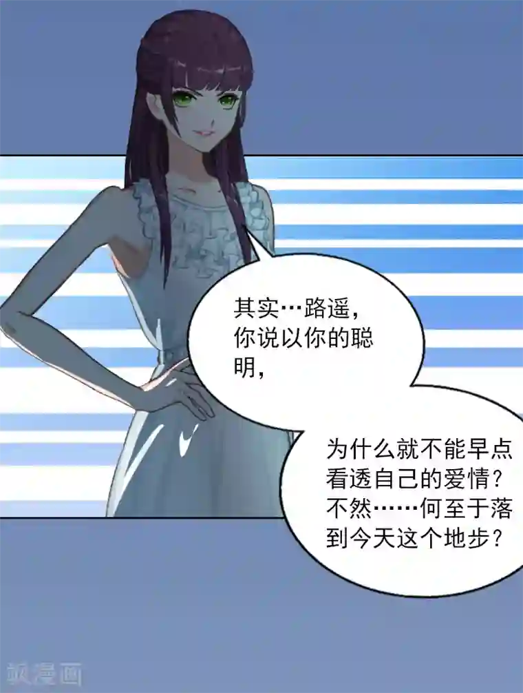 甜蜜在恋第14话 同归于尽