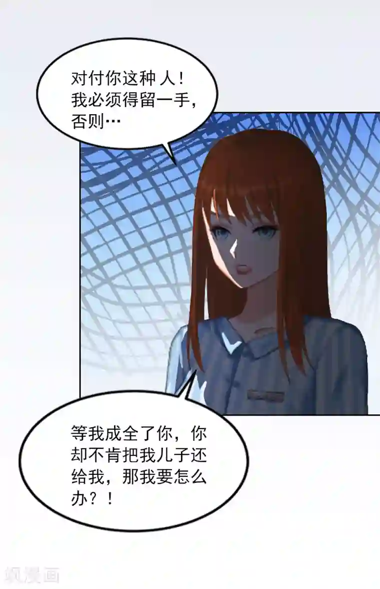 甜蜜在恋第14话 同归于尽