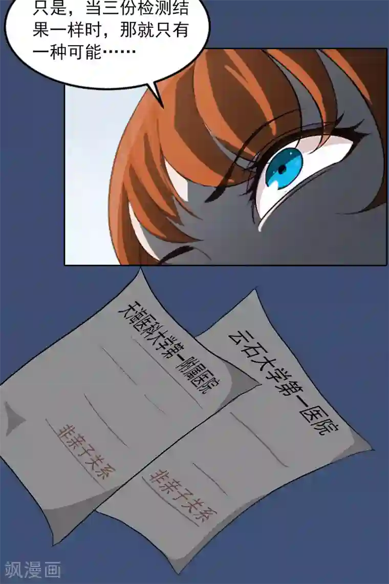 甜蜜在恋第14话 同归于尽