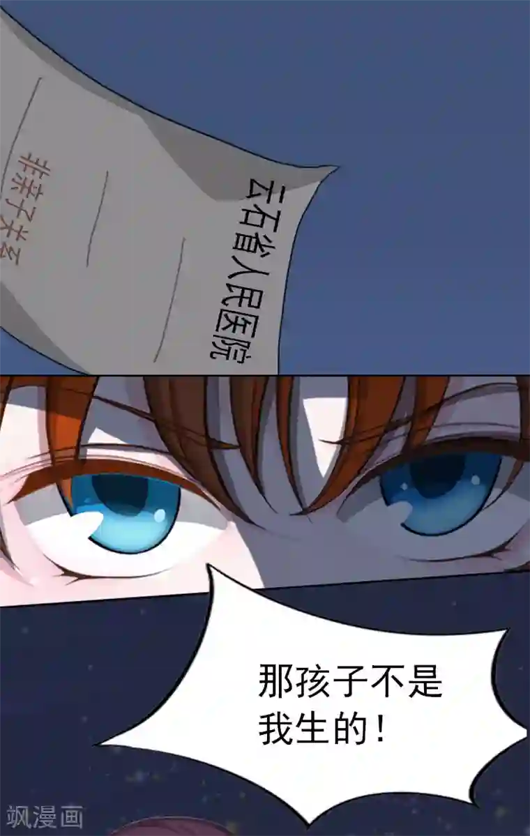 甜蜜在恋第14话 同归于尽