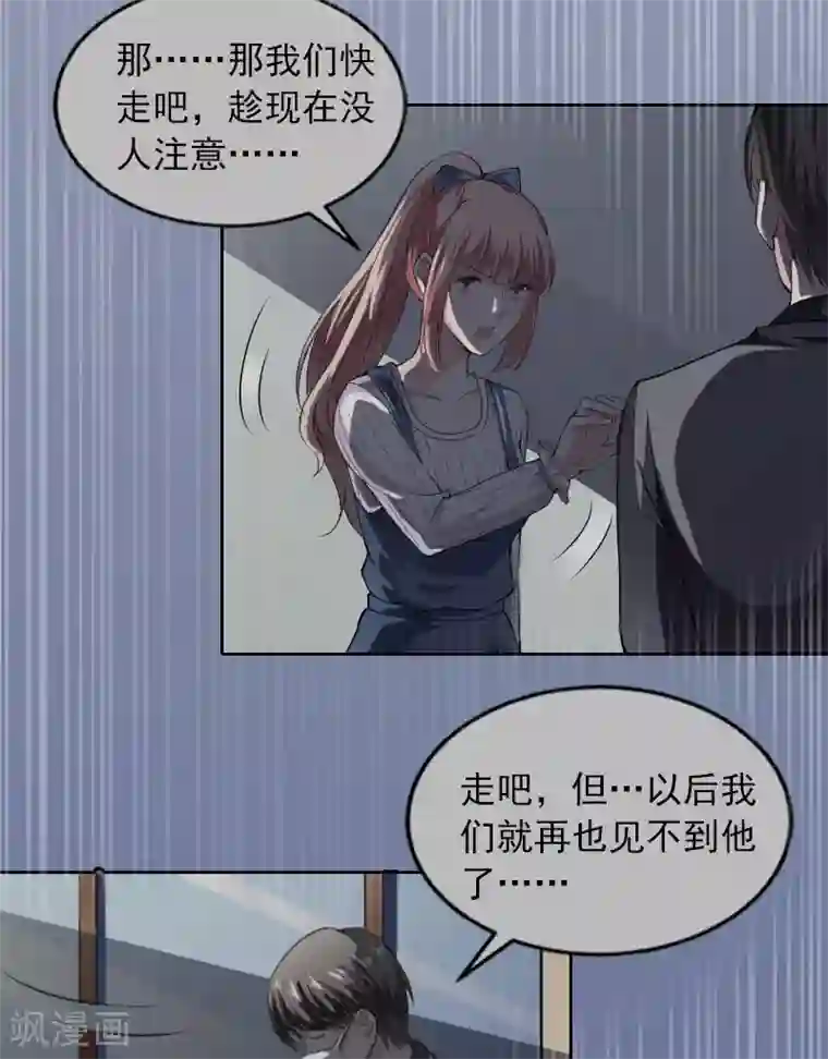 甜蜜在恋第14话 同归于尽