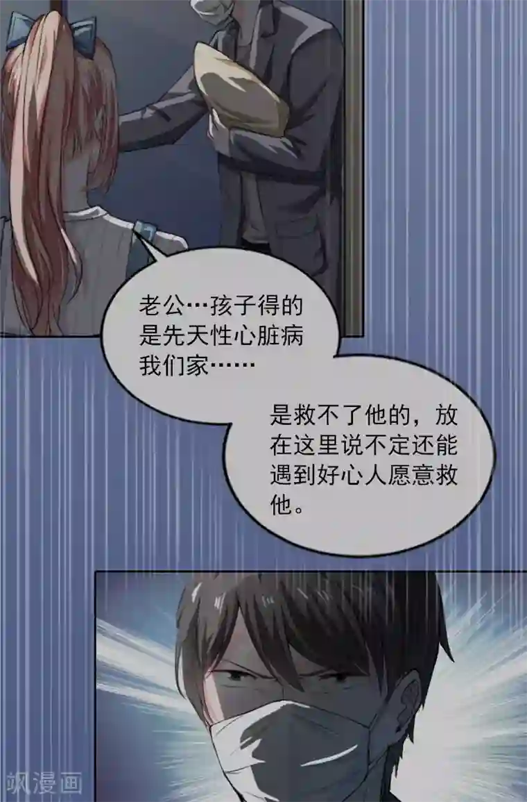 甜蜜在恋第14话 同归于尽