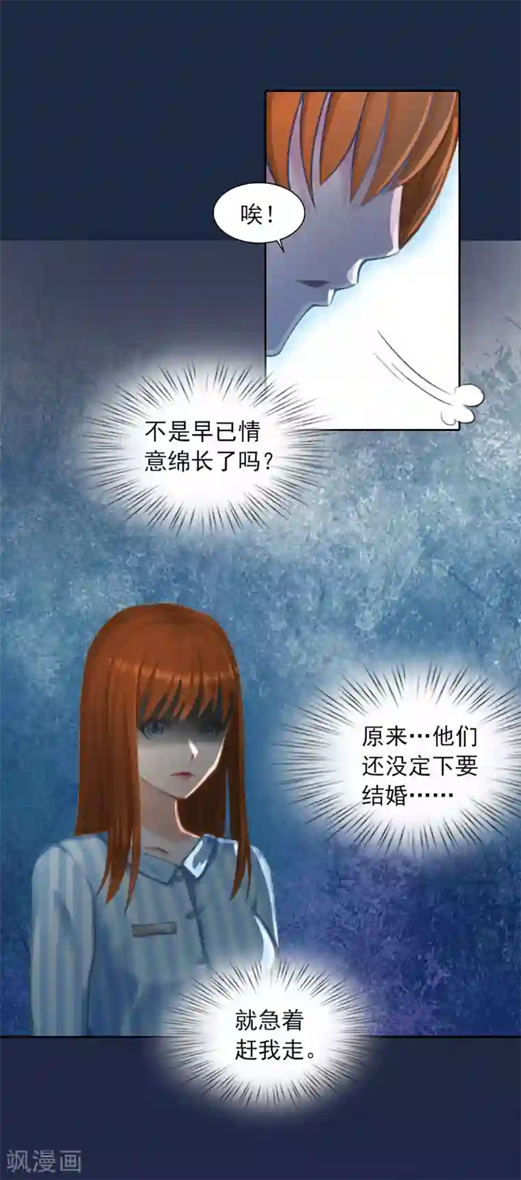 甜蜜在恋第15话 选择放手