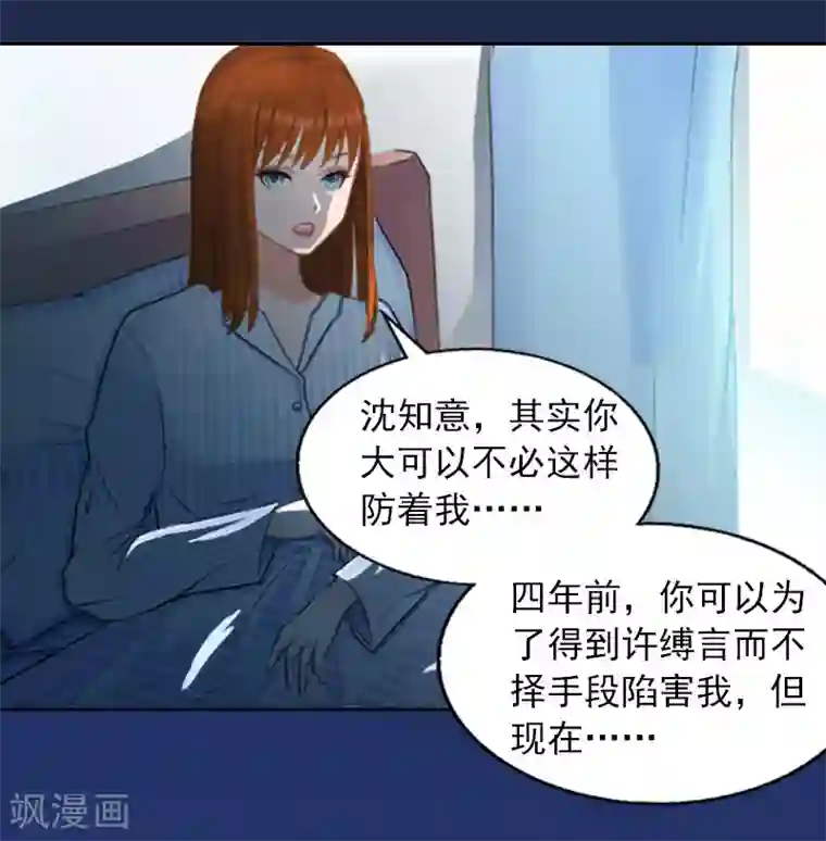 甜蜜在恋第15话 选择放手