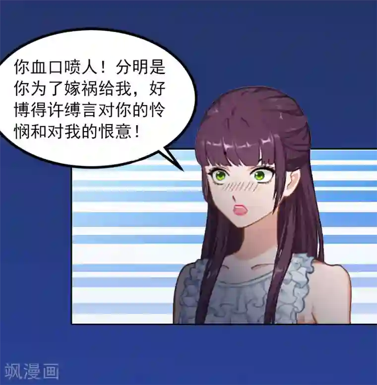 甜蜜在恋第15话 选择放手