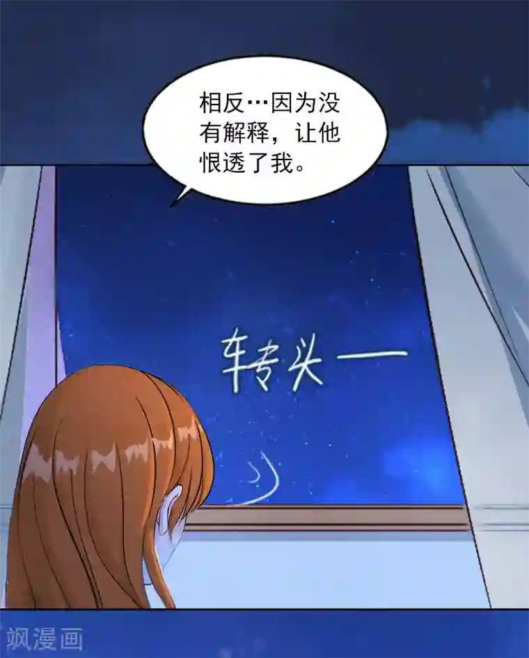 甜蜜在恋第15话 选择放手