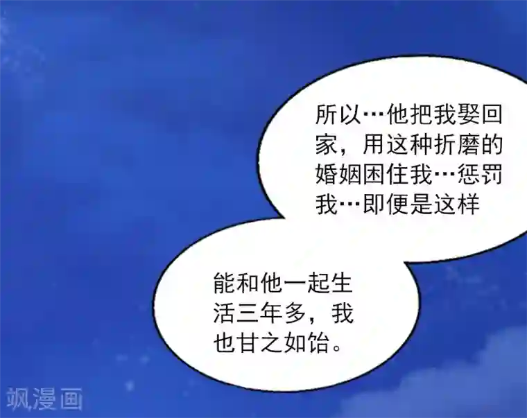 甜蜜在恋第15话 选择放手