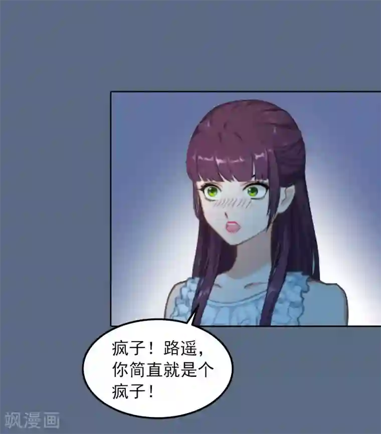 甜蜜在恋第15话 选择放手