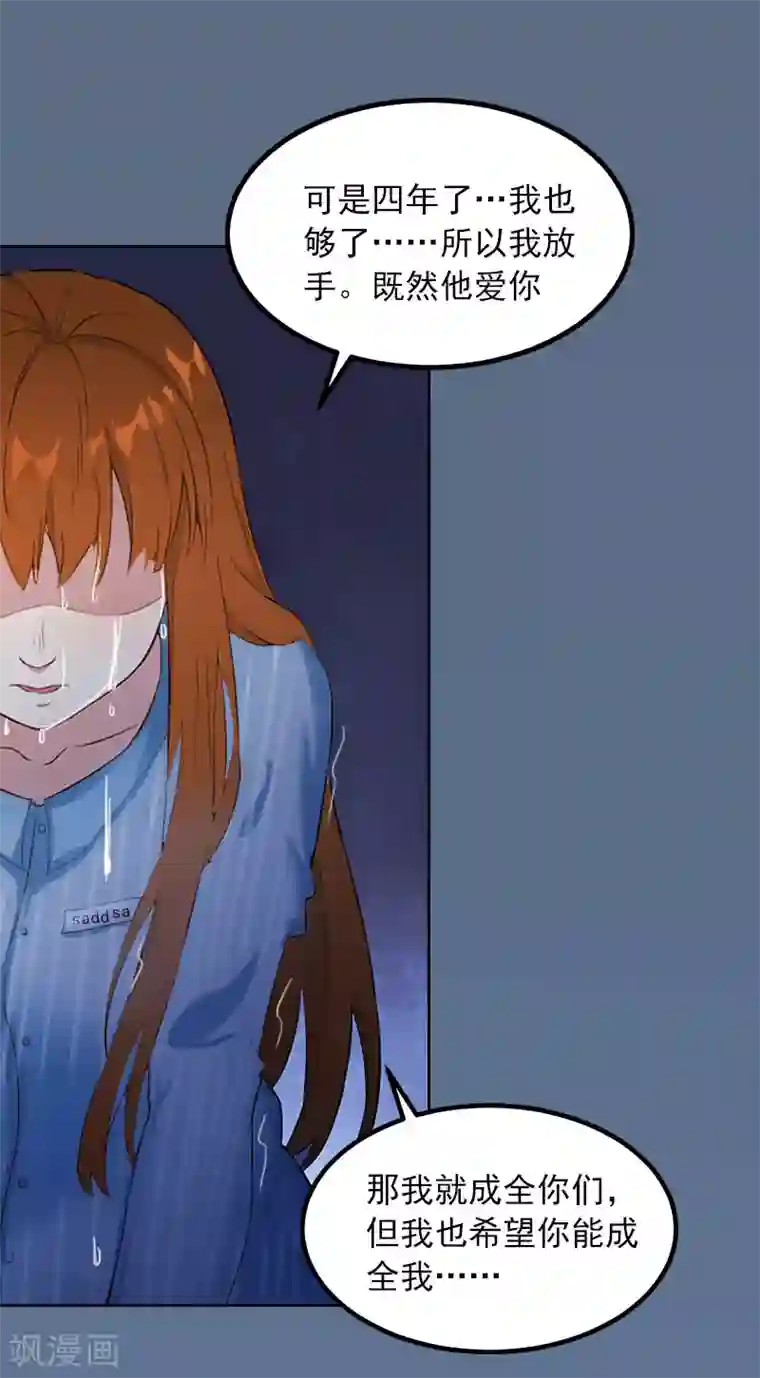 甜蜜在恋第15话 选择放手