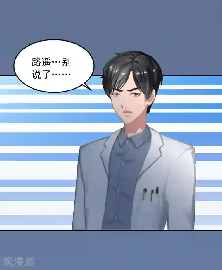 甜蜜在恋第15话 选择放手