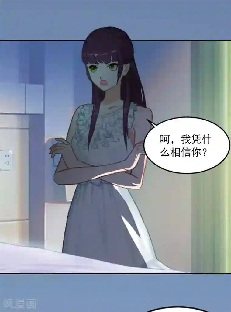 甜蜜在恋第15话 选择放手