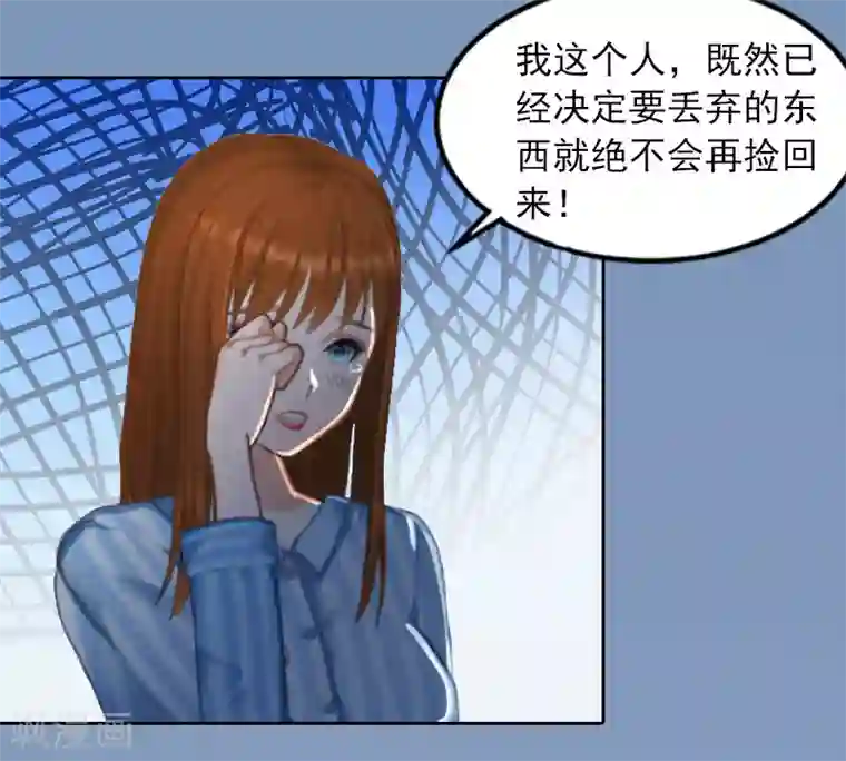 甜蜜在恋第15话 选择放手