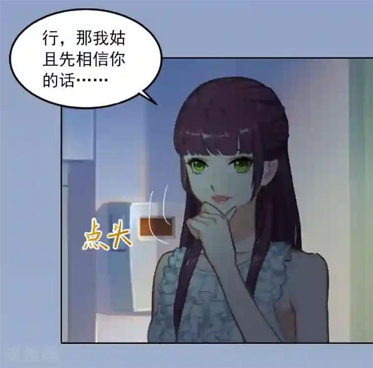 甜蜜在恋第15话 选择放手