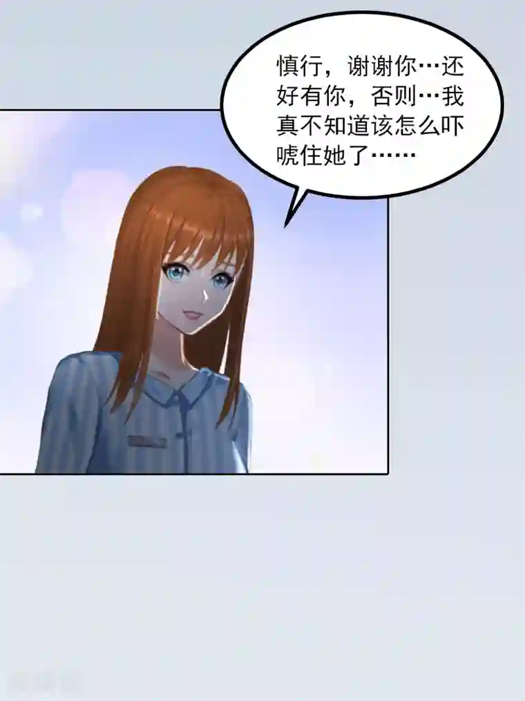 甜蜜在恋第15话 选择放手